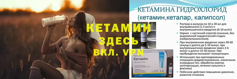 КЕТАМИН ketamine  дарнет шоп  Иваново 