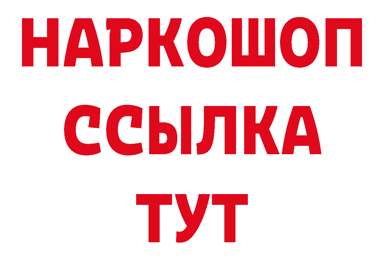 Где продают наркотики? даркнет какой сайт Иваново